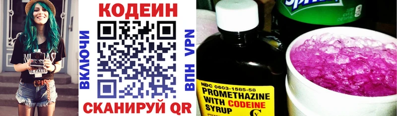 Кодеин напиток Lean (лин) цена наркотик Медынь