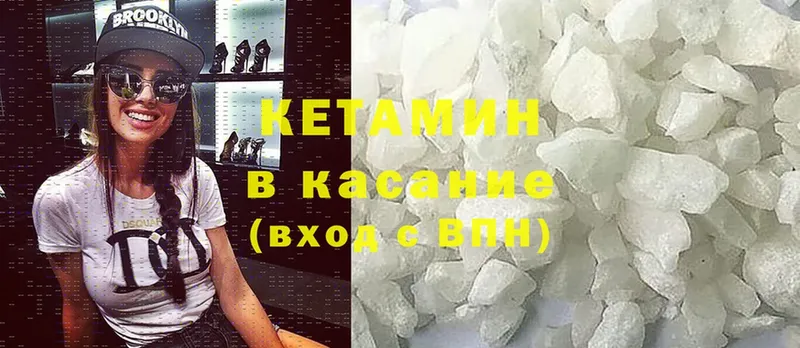 Кетамин ketamine  shop формула  Медынь  где можно купить  